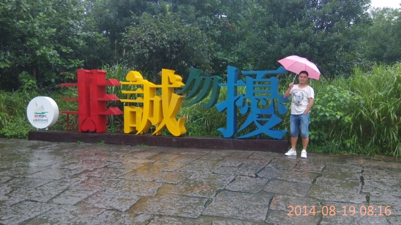 冻结的第一张照片--漳州征婚网